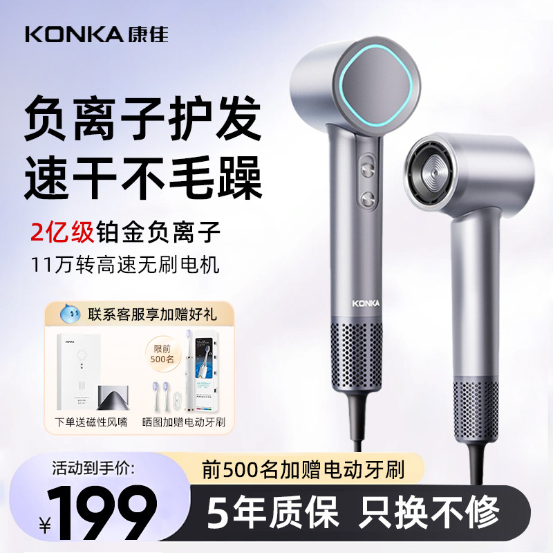康佳高速电吹风机筒家用大风力静音不伤发负离子恒温护发速干女士