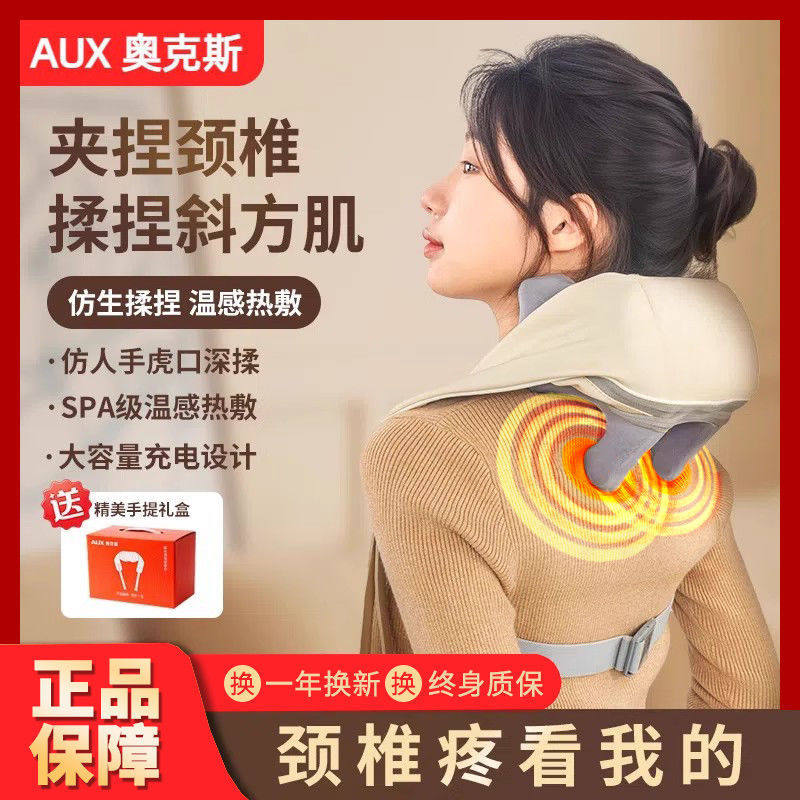 颈椎按摩器背部腰部肩膀