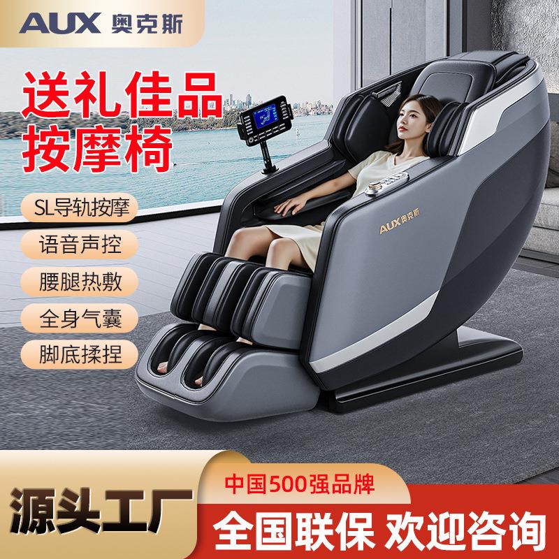 奥克斯品牌新款智能机械