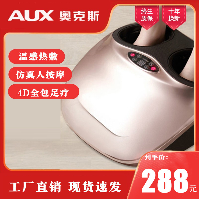奥克斯足疗机腿部按摩器小腿捏腿神脚底脚部器足底穴位按摩仪加热