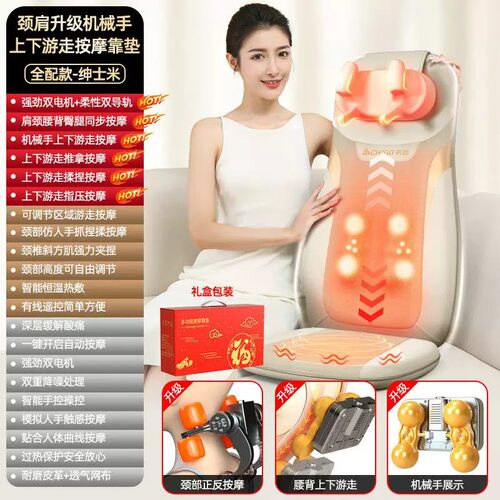 奥克斯按摩靠垫上下游走
