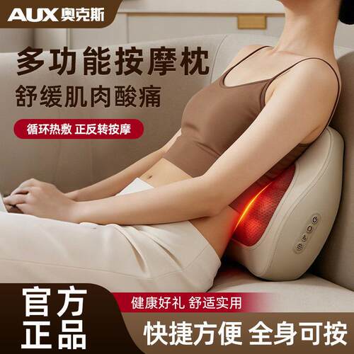 奥克斯颈椎按摩仪全自动