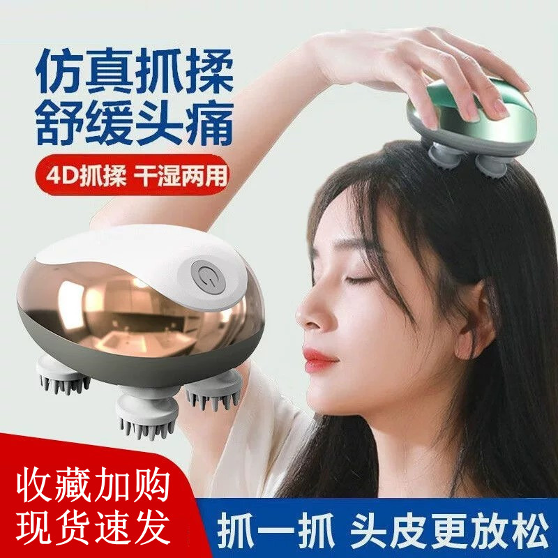 头部按摩器洗头疏通经络