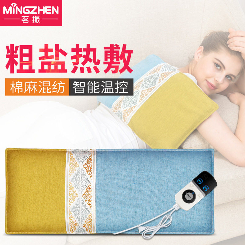 茗振新款大号粗海盐包热敷袋电加热恒温女士暖肚子姨妈家用肩颈部