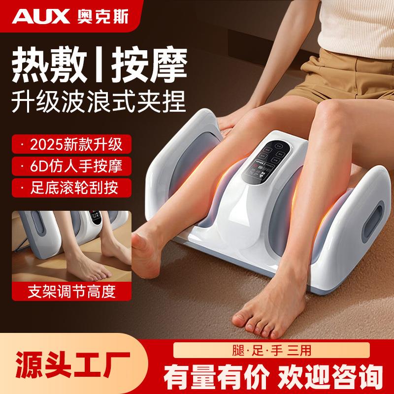 足疗机全自动揉捏家用全