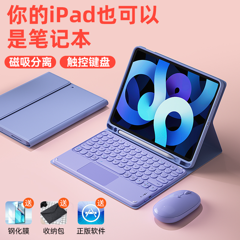 2022新款ipad保护套pro蓝牙键盘鼠标11寸带触控air4/5全包硅胶10.9平板防摔壳适用苹果10.2带笔槽9.7磁吸拆分 3C数码配件 平板电脑保护套/壳 原图主图