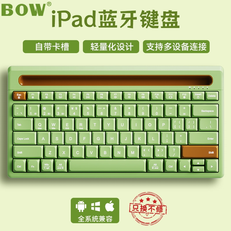 ipad无线蓝牙键盘鼠标套装适用苹果安卓华为小米手机平板可爱女生