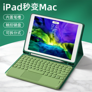 ipad蓝牙触控键盘9代硅胶10.2寸保护套pro11寸平板鼠标套装 coep卡以2021新款 air4 3保护壳air2全包9.7带笔槽