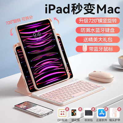 ipad键盘保护套防溅水送精美礼品