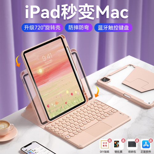 可720°旋转ipad保护套防摔防弯