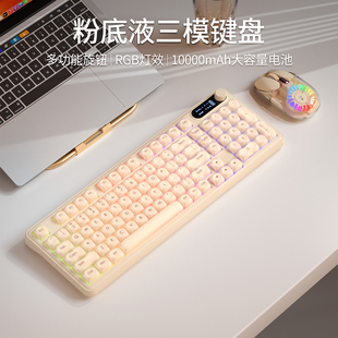 COEP粉底液三模无线蓝牙键盘有线女生办公打字适用华为小米苹果ipad平板专用笔记本电脑通用鼠标套装 充电BOW