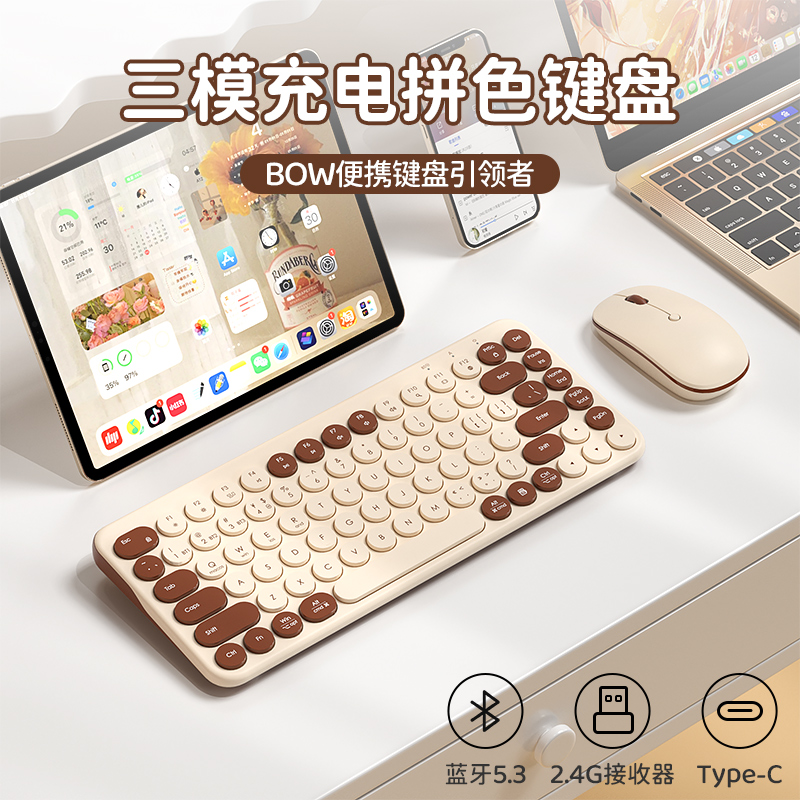 COEP三模蓝牙键盘鼠标套装充电