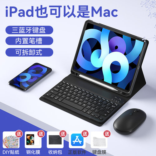 ipad三蓝牙键盘保护套防摔带笔槽