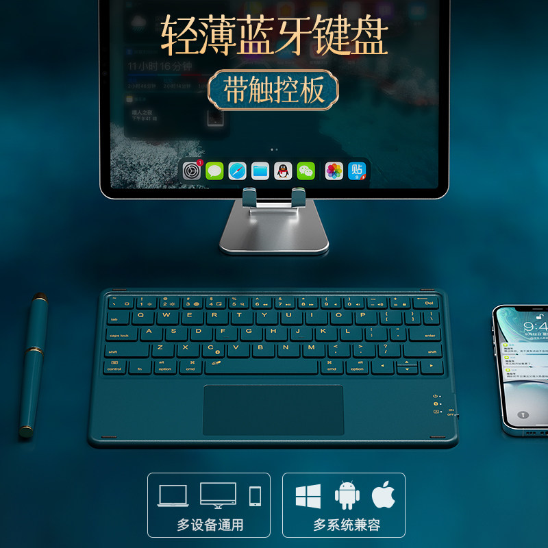 ipad无线蓝牙键盘静音充电适用苹果华为联想可连安卓手机平板笔记本电脑通用办公打字专用无声超薄便携迷你小