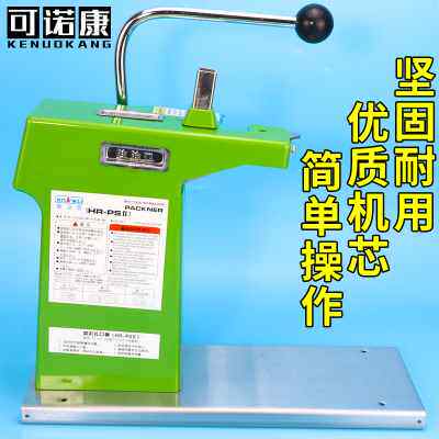 新金葵711扎口铝钉机食品扎口机超市封口机U型封口机捆扎机打包机