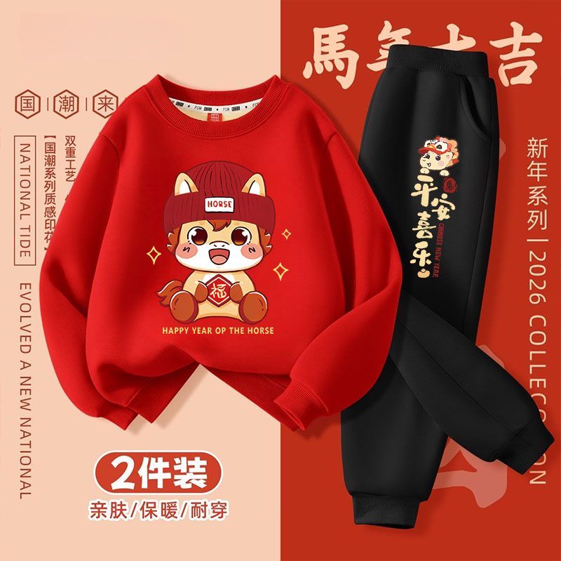 儿童红色套装2026新款男童马年本命年衣服女童加绒卫衣卫裤拜年服