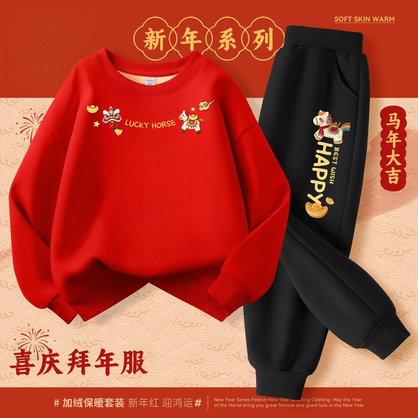 童装男童家居服套装冬季2025款本命年加绒红色卫衣女童新年两件套