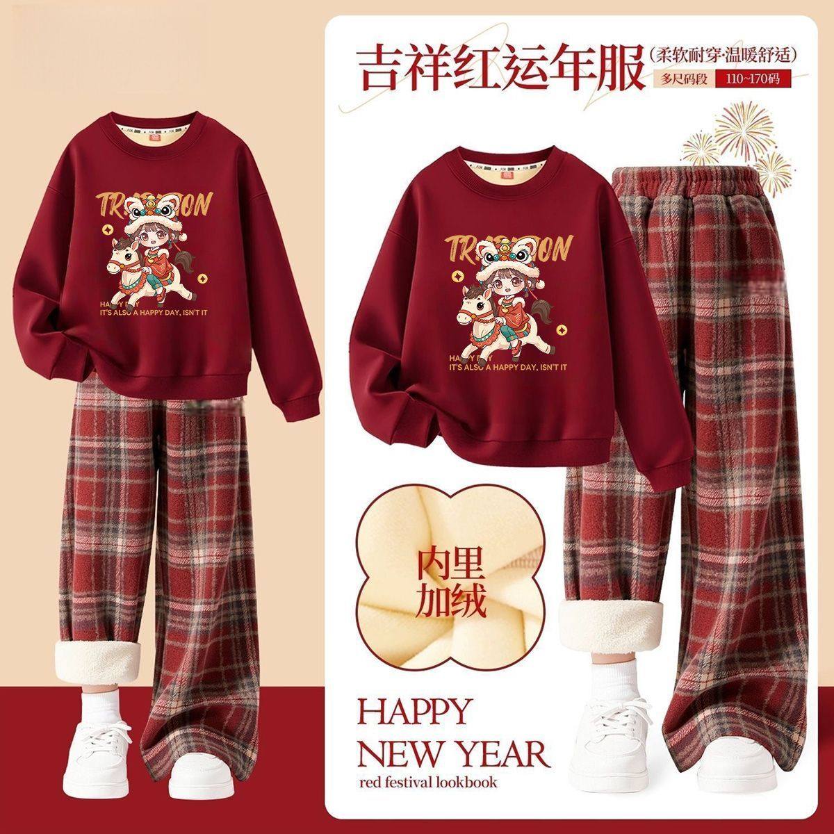 女童加绒套装2026马年本命年红色新年套头卫衣儿童过年格子裤冬装
