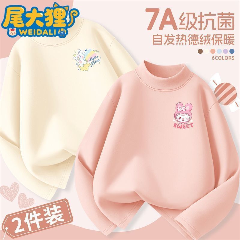 女童打底衫2025年新款秋冬儿童长袖冬季加绒洋气德绒女童秋冬装潮