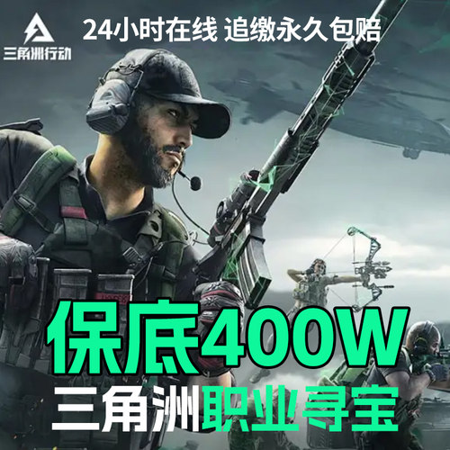 三角洲监狱寻宝鼠陪跑/赌大红搜物资/DMA科技/海洋之泪非洲之心PC