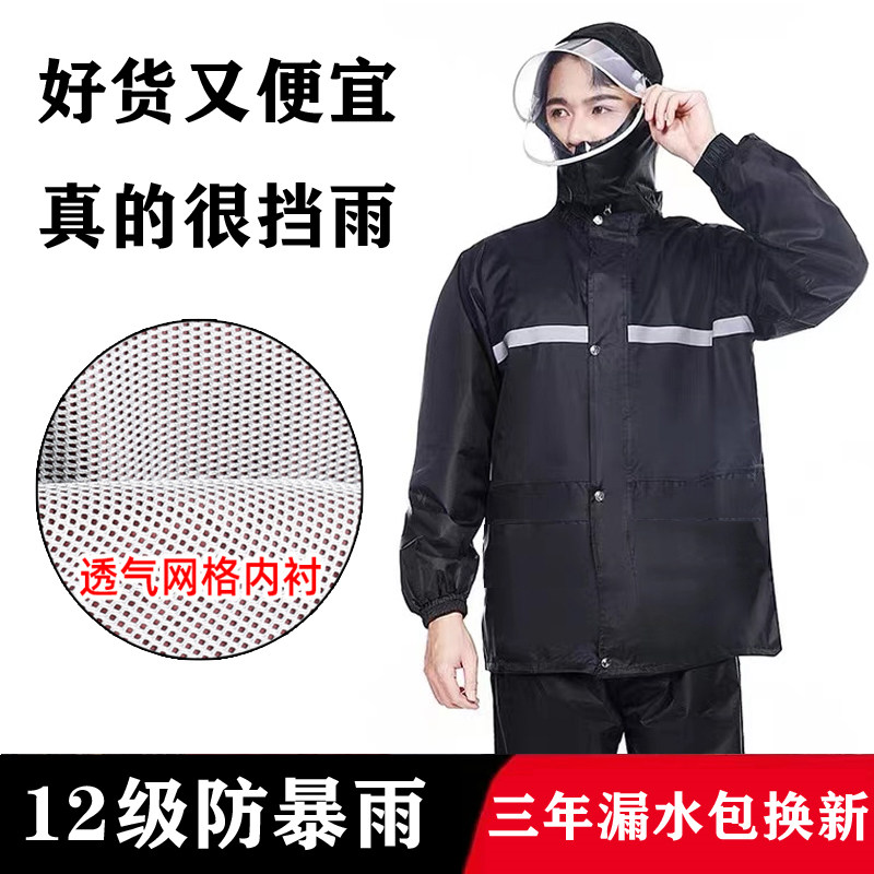 雨衣套装男女防水分体电瓶车成人骑行防暴雨外卖骑手全身防护雨披