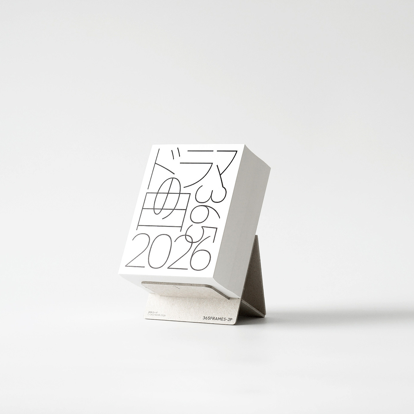 好嗨森2026年版日历 电影插画名台词趣味创意台历限定企业定制