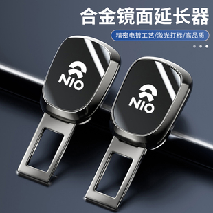 ES8 ES7 EC6延长带接头内饰 ES6 适用于蔚来汽车安全戴插卡扣ET5