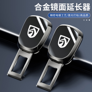 360 530 730 310 630延长插带接头片 510 宝骏汽车安全戴卡扣560