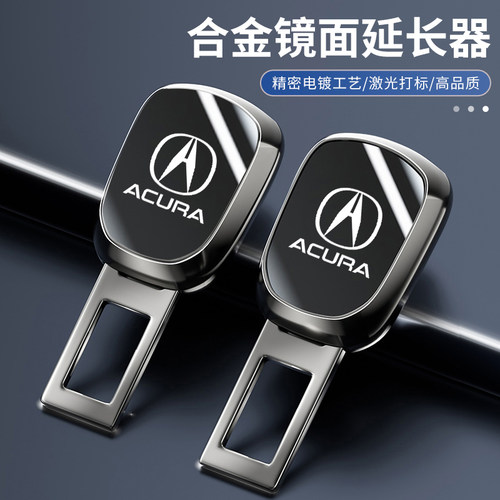 适用讴歌CD/RDX/TLX-L/MDX汽车安全戴卡扣延长器插带接头内饰配件