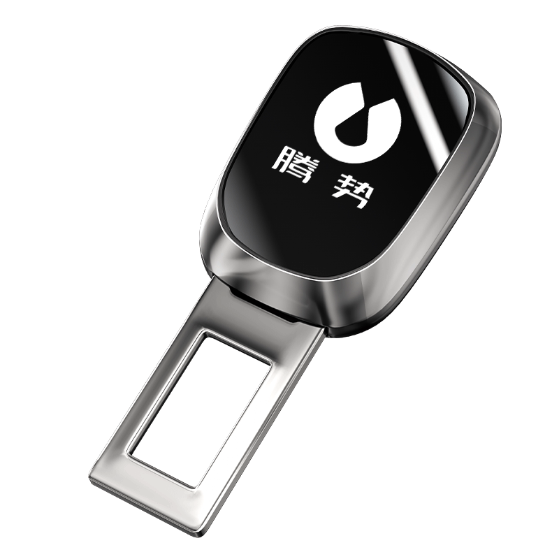 腾势安全带延长器X片D9固定接头插带卡口卡夹抠口延长车内锁舌