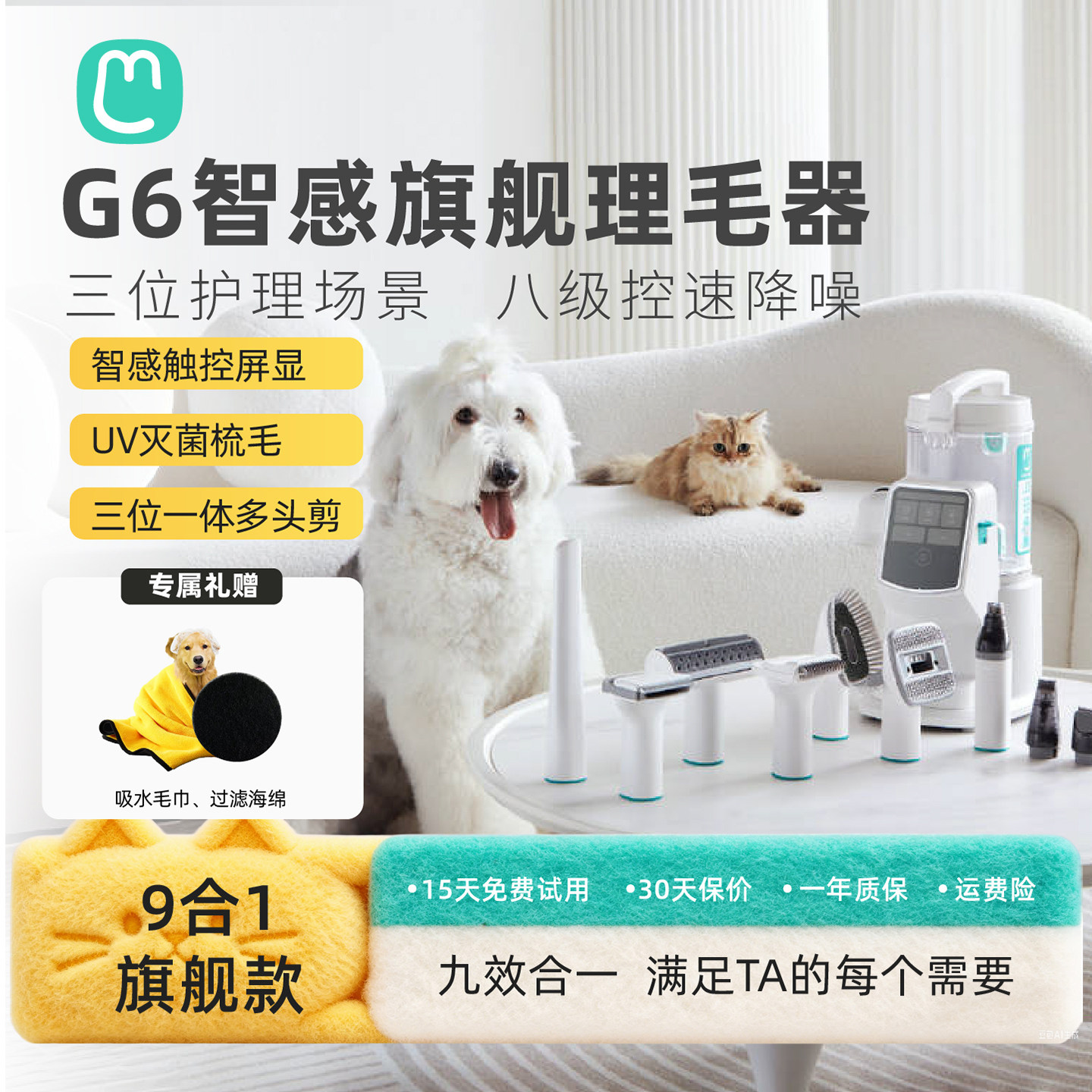 毛妈妈9合一宠物理毛器猫狗通用图片