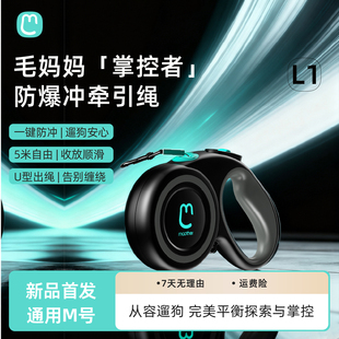 毛妈妈宠物狗牵引绳自动伸缩调节狗链防爆反光遛狗绳中小型犬专用