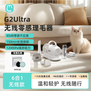 毛妈妈无线大吸力宠物吸尘器剃毛器猫毛狗毛吸毛梳电推剪轻音6合1