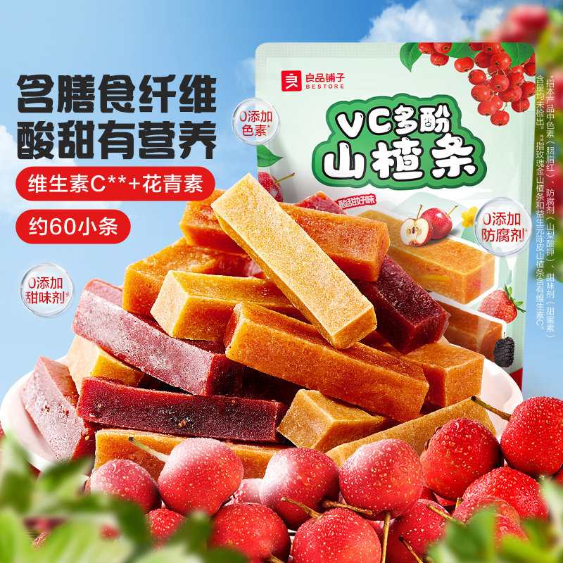 良品铺子VC多酚山楂条400g儿童零食糖宝宝山楂糕条干无添加休闲