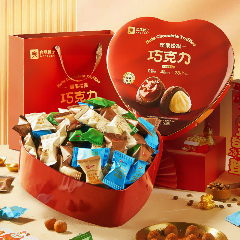 良品铺子纯可可脂松露坚果巧克力520g礼盒装圣诞情人节送礼物零食