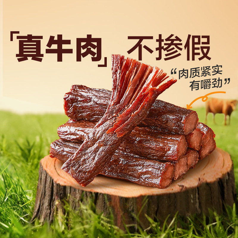 良品铺子风干牛肉干手撕风干风味单独小包装即食肉类办公室零食