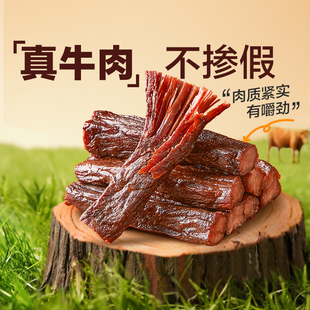 良品铺子风干牛肉干手撕风干风味单独小包装 即食肉类办公室零食