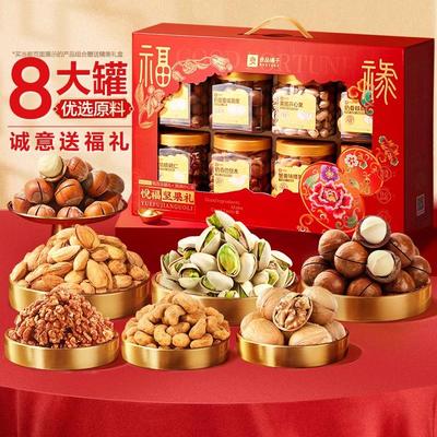 良品铺子悦福坚果礼纯坚果礼盒大礼包干果零食送长辈高端礼品年货