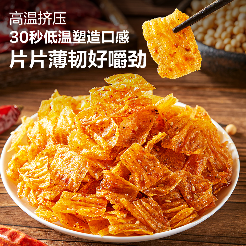 良品铺子巧豆皮香辣味360g量贩装家庭大袋办公室辣皮辣条小零食