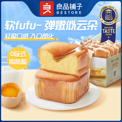 良品铺子云朵牛奶蛋糕点心面包早餐休闲零食下午茶办公室零食整箱