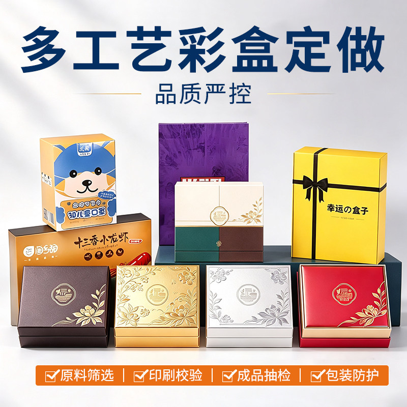 产品包装盒定制礼盒礼品盒彩盒订做LOGO瓦楞白卡纸盒高档纸盒定做