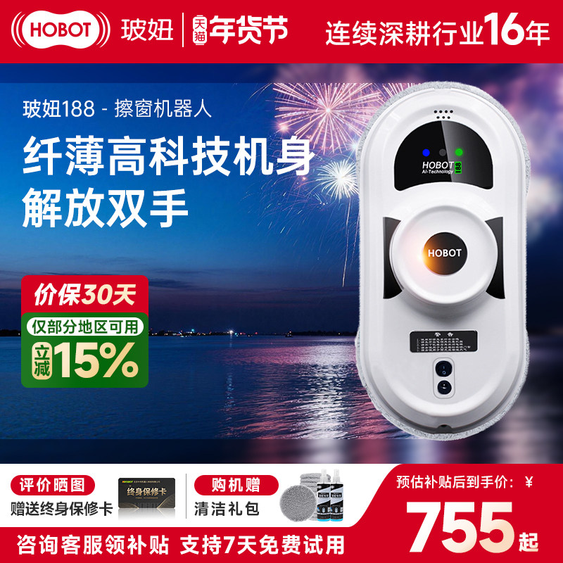 hobot���188��ת�������������ܼ��ò����������߲��������� 571.2Ԫ(������)