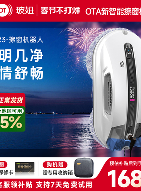 玻妞R3擦窗机器人全自电动智能擦窗户波妞家用擦玻璃神器