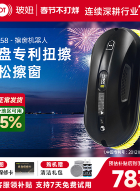 【补贴15%】HOBOT玻妞358擦窗机器人全自动擦窗机器人擦窗神器