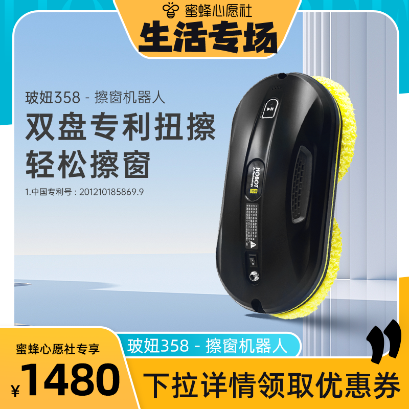 ԸڡHOBOT358˲椼ȫԶܵ綯ʵ1258Ԫ