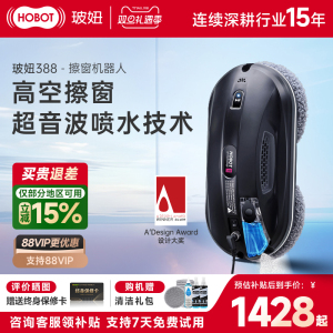 【补贴15%】玻妞388全自动擦窗机器人智能擦窗神器家用擦玻璃机