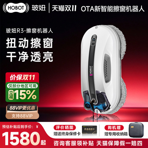 新品擦窗机器人玻妞自动喷水