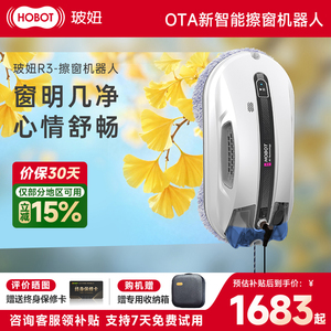 玻妞388全自动喷水擦窗机器人波妞智能擦窗神器R3家用擦玻璃机