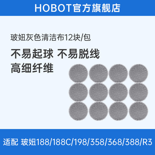玻妞清洁布配件擦窗机器人