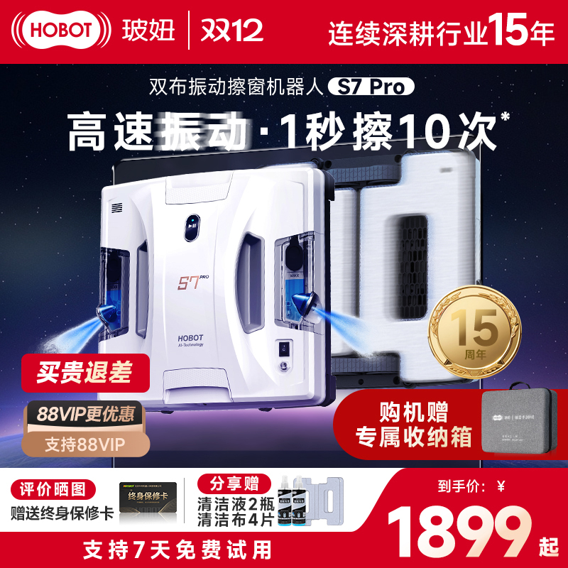 【新品】玻妞S7 Pro家用全自动擦玻璃神器双面波妞遥控擦窗机器人